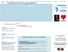 Tablet Screenshot of dive-arena.ru